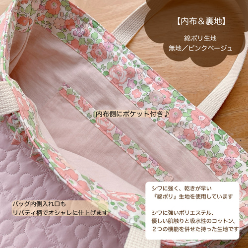 ☆チェリーキルトフリルレッスンバッグ30×42×5＊リバティ・ベッツィ
