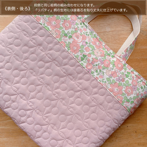 ☆チェリーキルトフリルレッスンバッグ30×42×5＊リバティ・ベッツィ