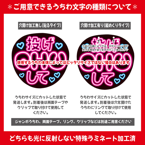 うちわ文字 オーダー ネオン風 即購入可】ファンサうちわ文字 ネオン風 規定内 ロックオンして