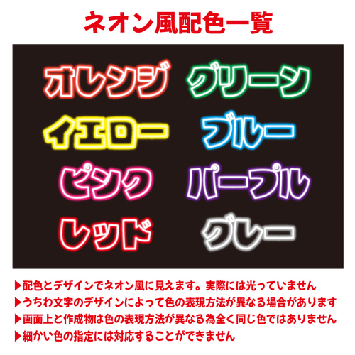 即購入可】ファンサうちわ文字 ネオン風 規定内 ココで3秒STOP