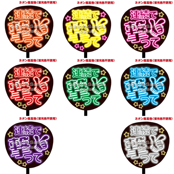 mi.ネオンうちわページ ネオンうちわ【あっかんべー😝して】 | hinomaroom