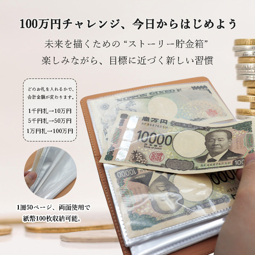 お札貯金帳鍵付き本型貯金箱バインダー｜100万円チャレンジ封筒