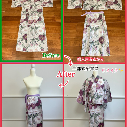浴衣持ち込み 2着分浴衣リメイク【大人の二部式浴衣に変更】＂羽織と