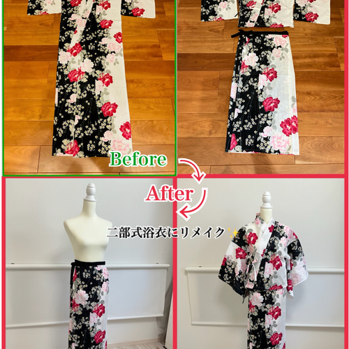 浴衣持ち込み 2着分浴衣リメイク【大人の二部式浴衣に変更】＂羽織と