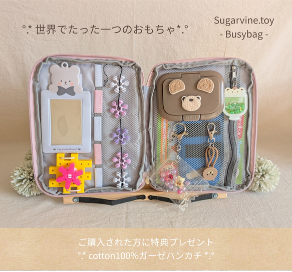 制作終了】 ビジーバッグ くま pink 知育玩具 知育バッグ おもちゃ