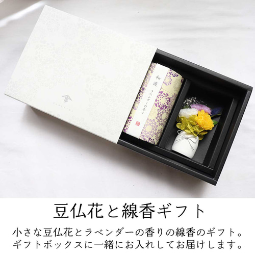 喪中見舞い 仏花 ミニ仏壇 お悔やみ 初盆 お供え 線香 セット
