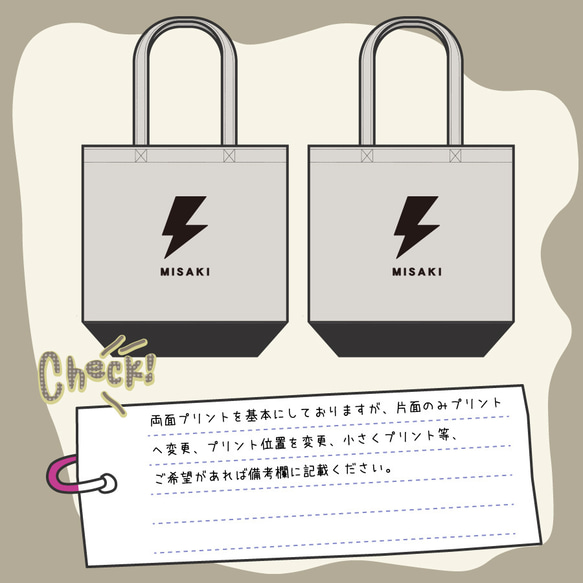 カミナリのイラストで名入れ お名前トートバッグ★卒園 記念品 入学祝いなどに 親子や兄弟でリンクコーデが出来ます 3枚目の画像