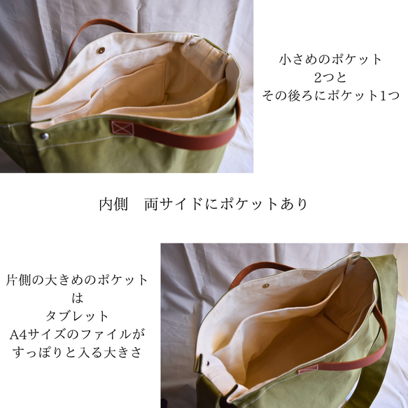 2ＷＡＹ バッグ ショルダーバッグ   トートバッグ  A4 たくさん入る 帆布 緑 カーキグリーン 旅行 通勤通学 8枚目の画像