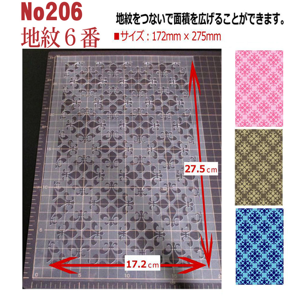 地紋6番　百合の紋章　ステンシルシート　型紙 図案　NO206 2枚目の画像