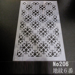 地紋6番　百合の紋章　ステンシルシート　型紙 図案　NO206 1枚目の画像