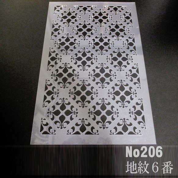 地紋6番　百合の紋章　ステンシルシート　型紙 図案　NO206 1枚目の画像