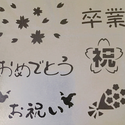 入園卒園・入学卒業　ランドセル　NO723　ステンシルシート　型紙 図案 5枚目の画像