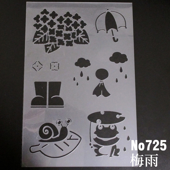 梅雨　カエル　カタツムリ　紫陽花　NO725　ステンシルシート　型紙 図案 1枚目の画像