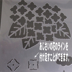梅雨　カエル　カタツムリ　紫陽花　NO725　ステンシルシート　型紙 図案 4枚目の画像