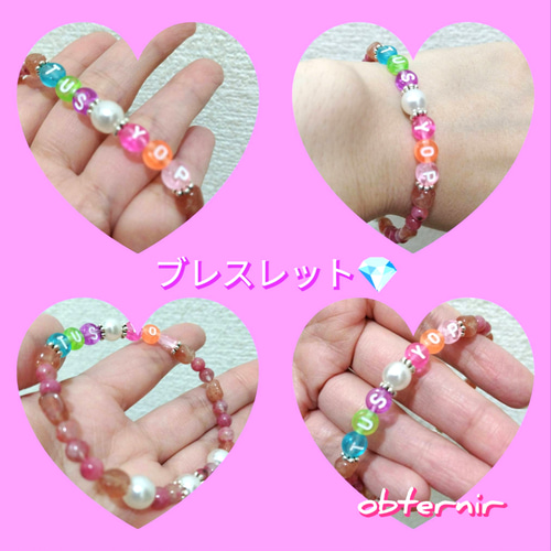 堂本剛くん 推し活 ブレスレット✩つよぴ色✩ ロードナイト