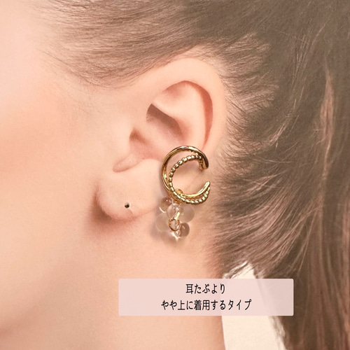 アシンメトリー 2way クリア フロスト 鈴丸ビーズ ビーズ イヤーカフ