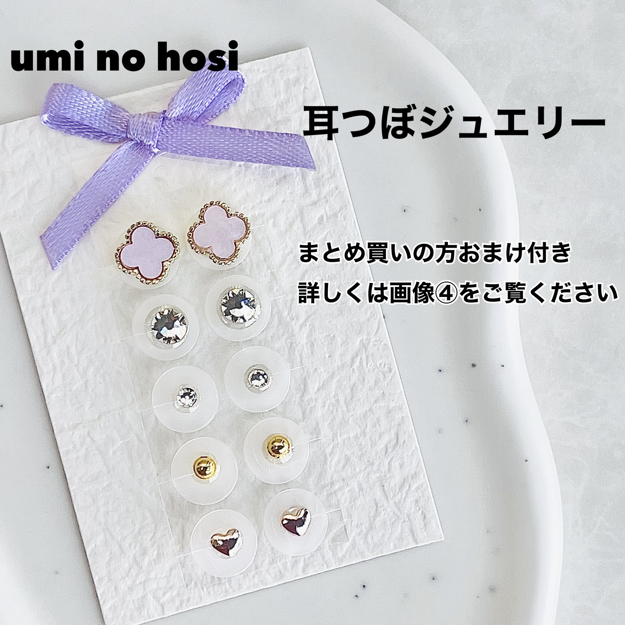 耳つぼジュエリー 耳ツボジュエリー ハンドメイド 耳つぼ