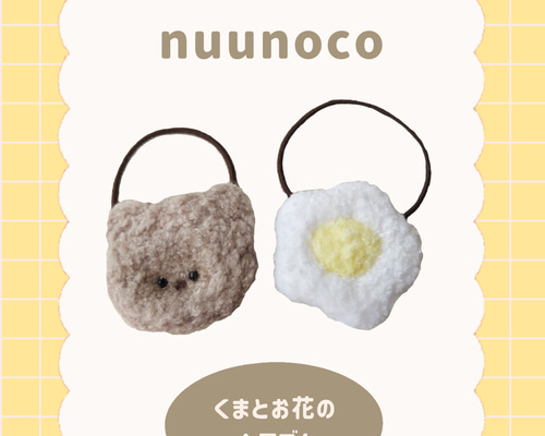 まりっくま様ご確認用☆ハンドメイド　ヘアゴム 22f-dpy-004_7.jpg