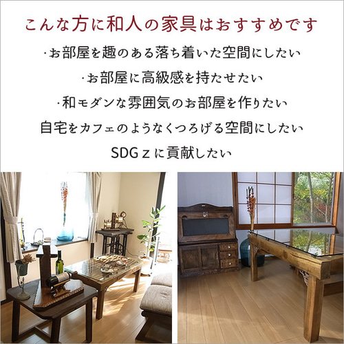 和箪笥 中古 リメイク品 チェスト 木製 アンティーク 収納 棚 無垢 和