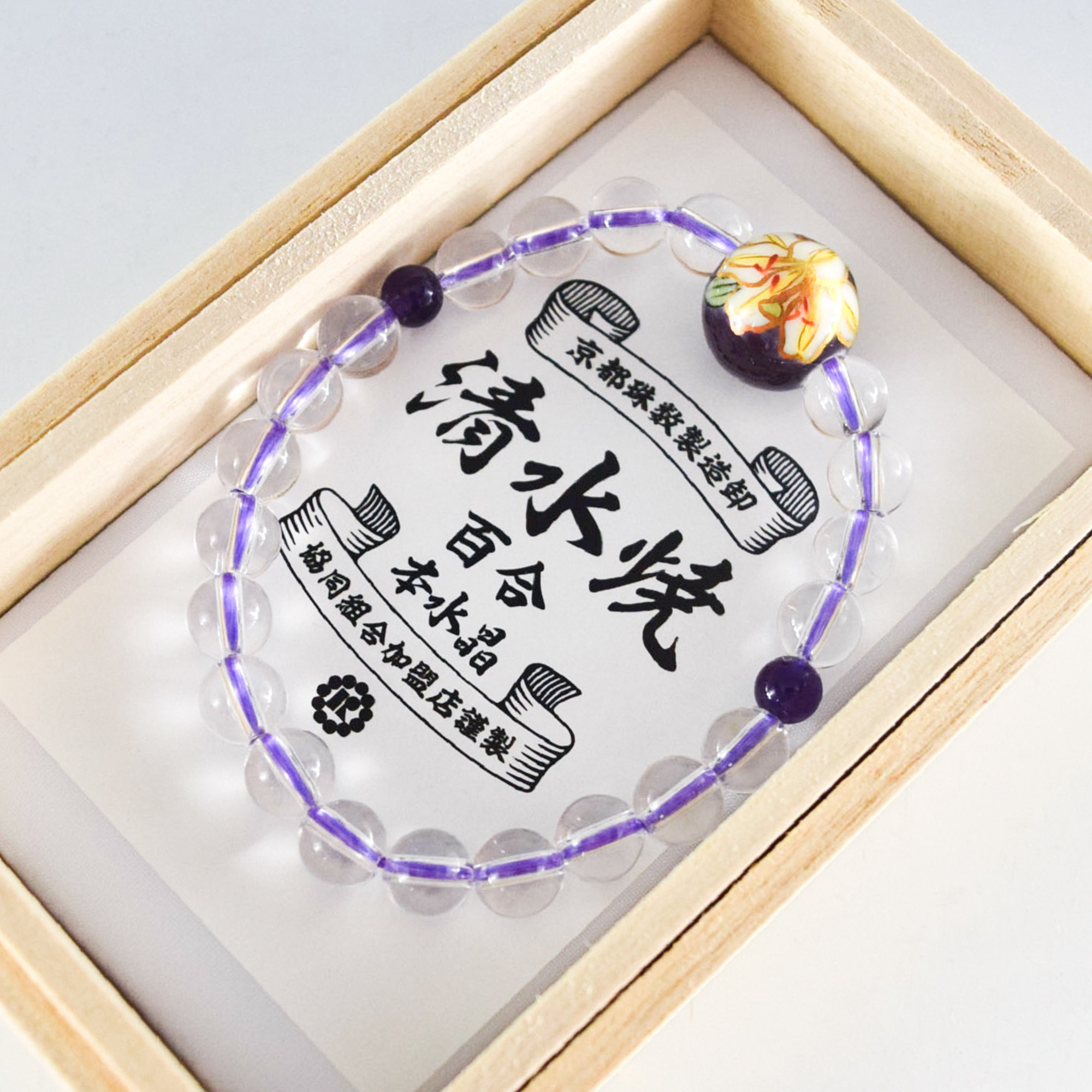 腕輪　ブレスレット　特選京焼・清水焼　本水晶 　京都 　百合　UDA96