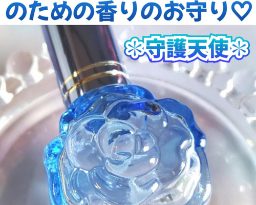 繊細さん❤エンパスさんのための香りのお守り❤️守護天使❤メモリー