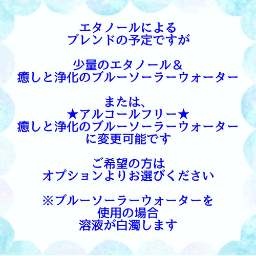 繊細さん❤エンパスさんのための香りのお守り❤️守護天使❤メモリー