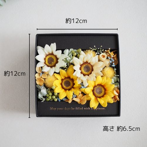 ひまわりのフラワーボックス プリザーブドフラワー モリネコ工房 通販