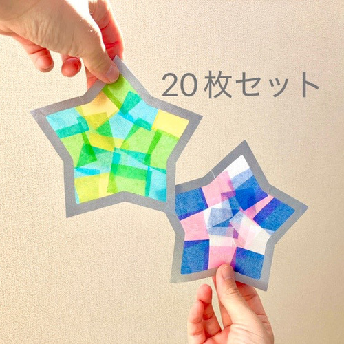 七夕にぴったりの壁面飾り 20枚製作キット お手軽ミニサイズ プチ製作