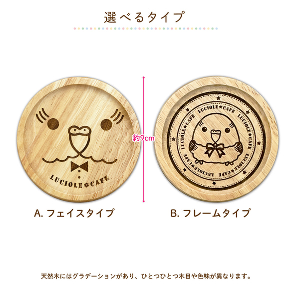 【名入れ無料】サザナミインコ・ウッドコースター 2枚目の画像