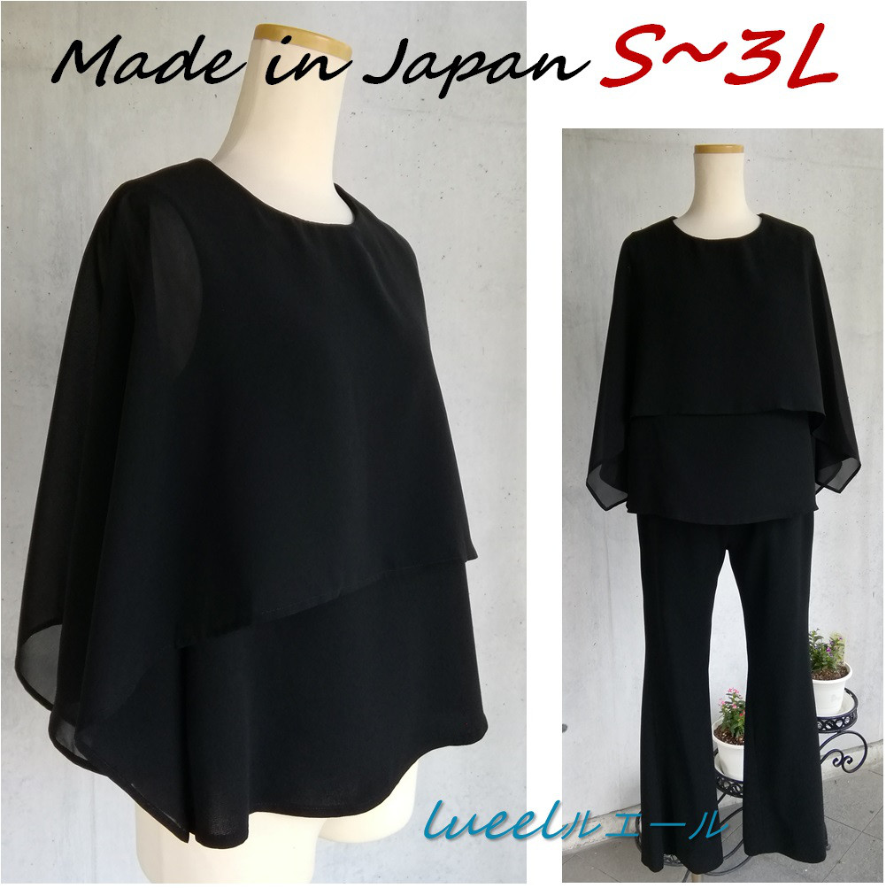 喪服 《M～3L》夏に涼しく着られるケープデザインブラックフォーマルブラウス 127301