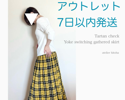 百草サロン 裾あったかロング タータンチェック 百草サロン 裾あったかロング タータンチェック