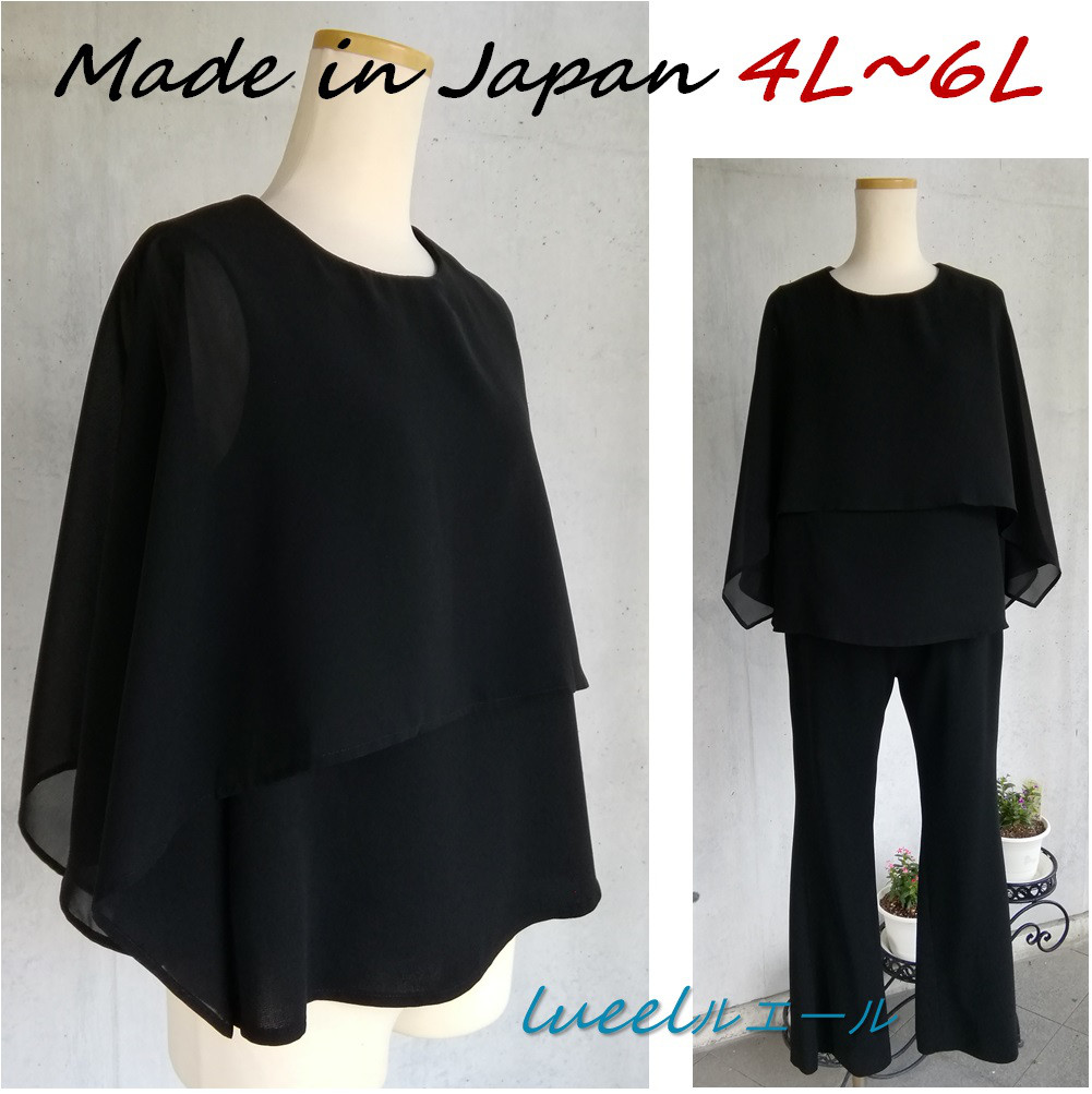 喪服 《4L～6L》夏に涼しく着られるケープデザインブラックフォーマルブラウス 127301-2