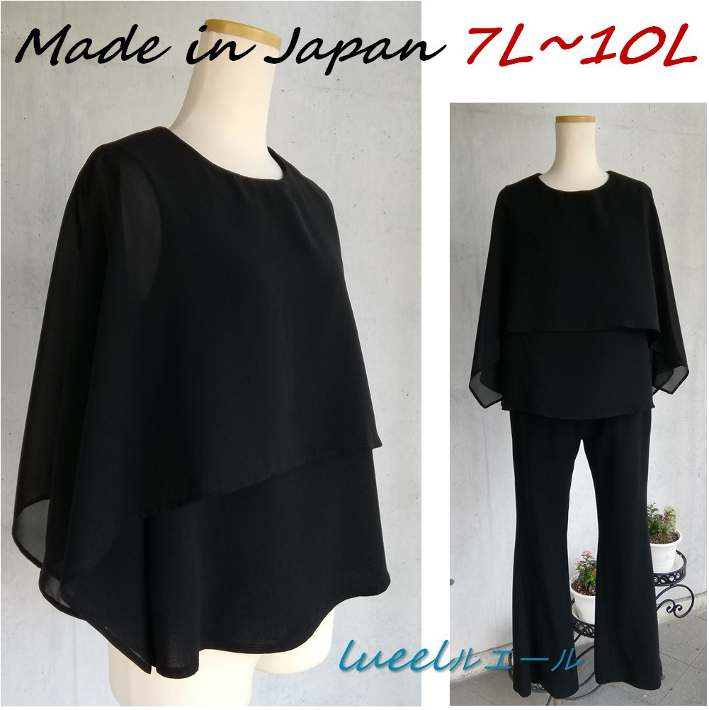 喪服 《7L～10L》夏に涼しく着られるケープデザインブラックフォーマルブラウス 127301-3