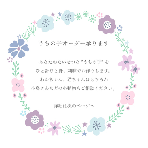 ≪うちの子オーダー2025≫全身の刺繍です｜うちの子刺繍ブローチ