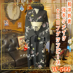 浴衣リメイク　ワンピース　丈120 腰紐あり　黒　朝顔　ハンドメイド 人気の夏ワンピ 浴衣リメイク ゆったり ギャザー マキシ丈 浴衣