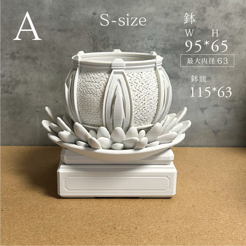 【オーダーメイド】一つだけのあなた鉢　3dプリンター鉢　職人鉢　3dプリント鉢 オーダーメイド植木鉢 / 3Dプリンター 一輪挿し・花瓶・花器