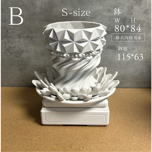 3Dプリンター鉢 鉢皿セット_花_S_WH 作家鉢 植木鉢 一輪挿し