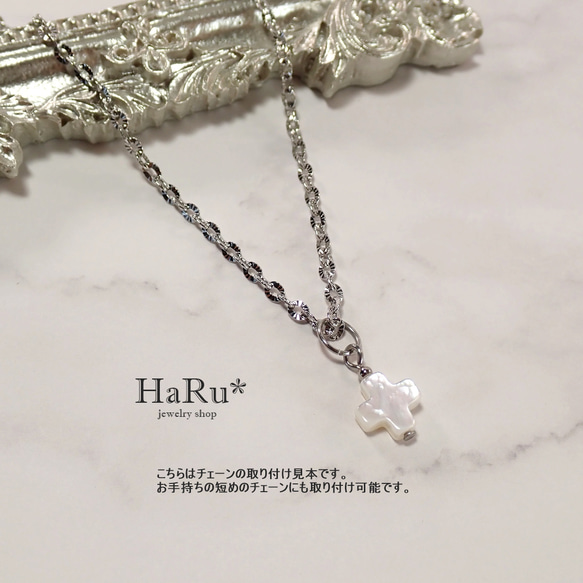 宝石質シェル（クロス／十字架）☆サージカルステンレスネックレス（5WAY）S 4枚目の画像
