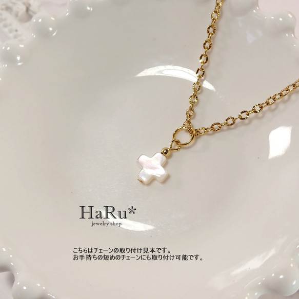 宝石質シェル（クロス／十字架）☆サージカルステンレスネックレス（5WAY）G 6枚目の画像