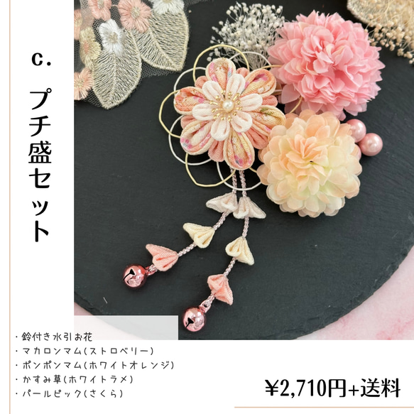 七五三 髪飾り 3歳 7歳 753 つまみ細工 浴衣 着物 小物 鈴 ピンク ベージュ　キッズ 子ども 5枚目の画像