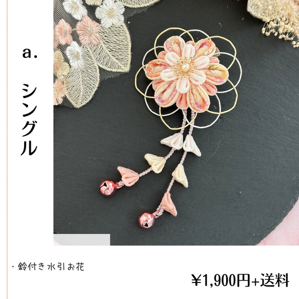 七五三 髪飾り 3歳 7歳 753 つまみ細工 浴衣 着物 小物 鈴 ピンク ベージュ　キッズ 子ども 3枚目の画像