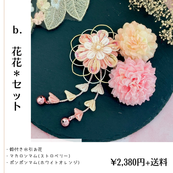 七五三 髪飾り 3歳 7歳 753 つまみ細工 浴衣 着物 小物 鈴 ピンク ベージュ　キッズ 子ども 4枚目の画像