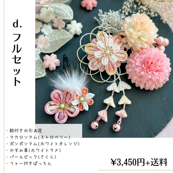 七五三 髪飾り 3歳 7歳 753 つまみ細工 浴衣 着物 小物 鈴 ピンク ベージュ　キッズ 子ども 6枚目の画像