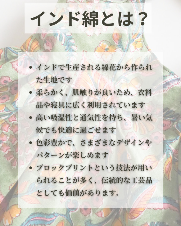 【サイズ90】【サイズ100】インド綿でキャミソール 13枚目の画像