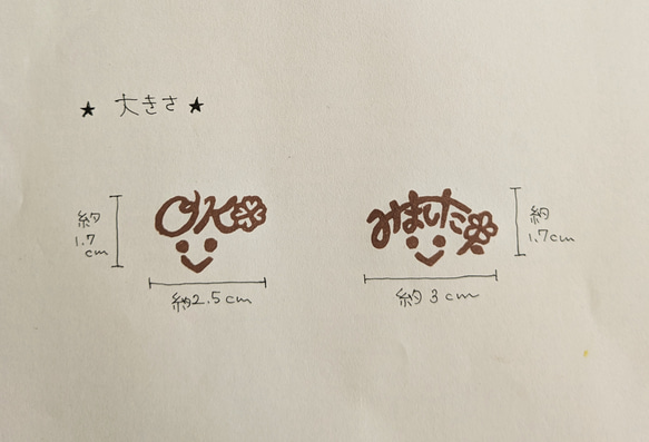 みました＆OKはんこ【消しゴムはんこ】 2枚目の画像