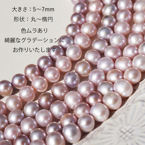 天然色ラベンダーピンク淡水真珠のネックレス ～Antonia ネックレス