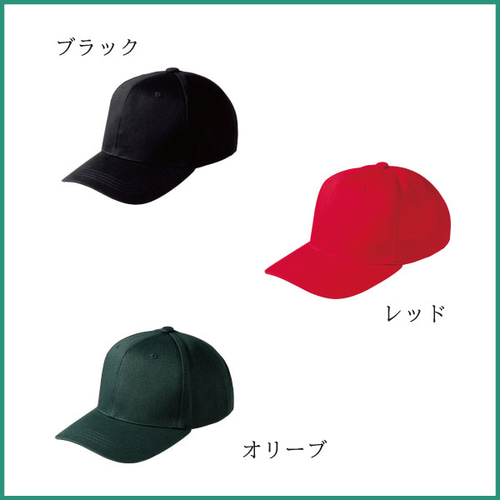 キャップ オリジナル オーダー 刺繍 帽子 カスタム ロゴ オーダー