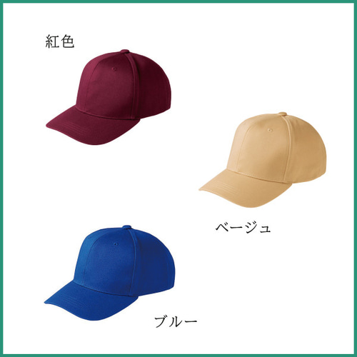 キャップ オリジナル オーダー 刺繍 帽子 カスタム ロゴ オーダー