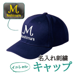キャップ オリジナル オーダー 刺繍 帽子 カスタム ロゴ