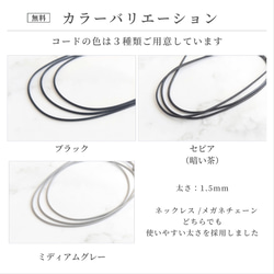 2way グラスコード / ペンダント 革紐 レザー風 シンプル 天然石 軽い 目立たない 長さ調節 金属アレルギー対応 8枚目の画像